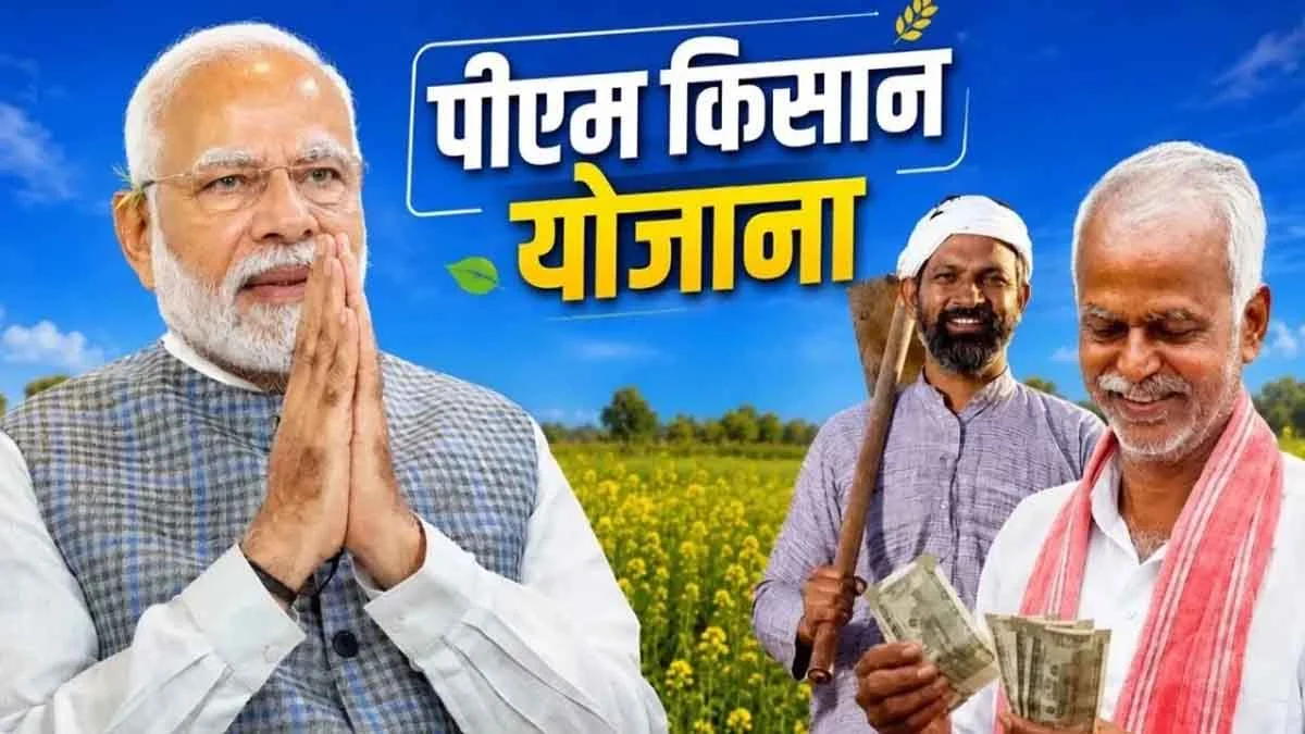 PM Kisan 23rd Installment: Haven't received the installment in your account? Check these important steps immediately.