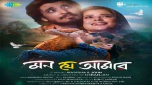 Bengali Cinema: Amidst the record breaking success of 'Mon Je Amar', the discussion about Debanjan-Rupsha's affair intensifies