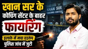 Khan GS Research Centre: Firing outside Khan sir's coaching center in Patna