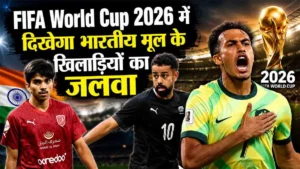 Four players of Indian origin will play in the FIFA World Cup 2026; find out who these four stars are.