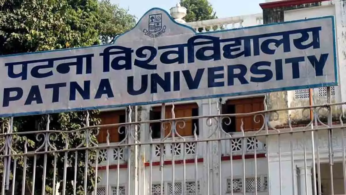 Patna University Admission 2026: Patna University's first merit list released; enrollment process begins.