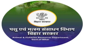 Bihar Transfer News: 19 officials transferred in Bihar Fisheries Department; orders issued.