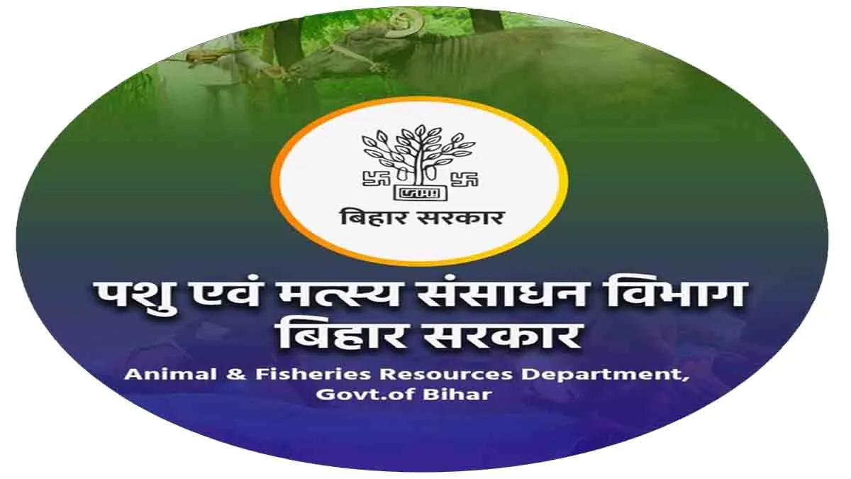 Bihar Transfer News: 19 officials transferred in Bihar Fisheries Department; orders issued.