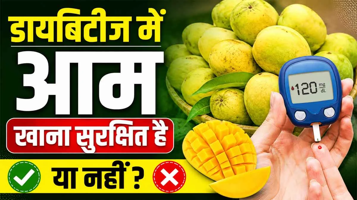 Diabetes Diet Plan 2026: Can Diabetics Eat Mango?