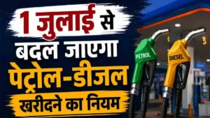 Petrol-Diesel News: Government lifts temporary restrictions on diesel and petrol sales from July 1.