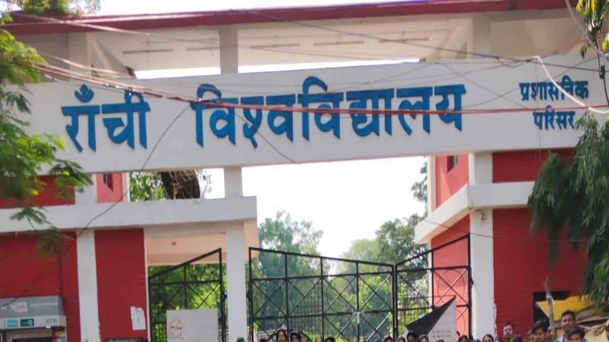 Ranchi University News: PG seats have been removed from 18 colleges, find out the reason