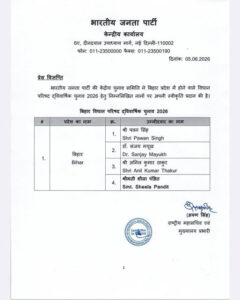 bjp bihar mlc list