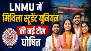 Mithila News: New team of Mithila Student Union announced at LNMU.