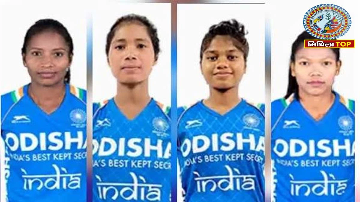 FIH Hockey World Cup: Four daughters of Jharkhand in the Indian team; Salima Tete to be captain.