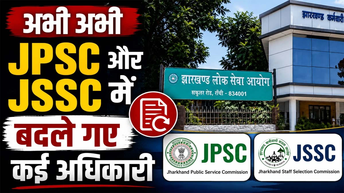 JPSC JSSC Transfer: Large-scale transfers at JPSC and JSSC; find out who has been assigned new responsibilities.