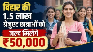 Mukhyamantri Kanya Utthan Yojana: 1.5 lakh female graduates in Bihar will soon receive ₹50,000; here are the full details.