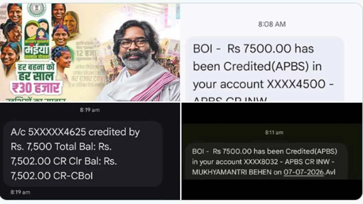 Maiya Samman Yojana: Installment released; find out who received the benefit.
