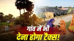 Bihar Panchayat Tax: Plans underway to collect ₹1,200 tax from every household in Bihar; Minister expresses objection.