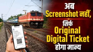 Indian Railways New Rule: Showing a screenshot could lead to a fine; new directive issued.