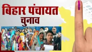 Bihar Panchayat Elections 2026: From Mukhiya to Zila Parishad – Understand the complete arithmetic of the reservation roster.