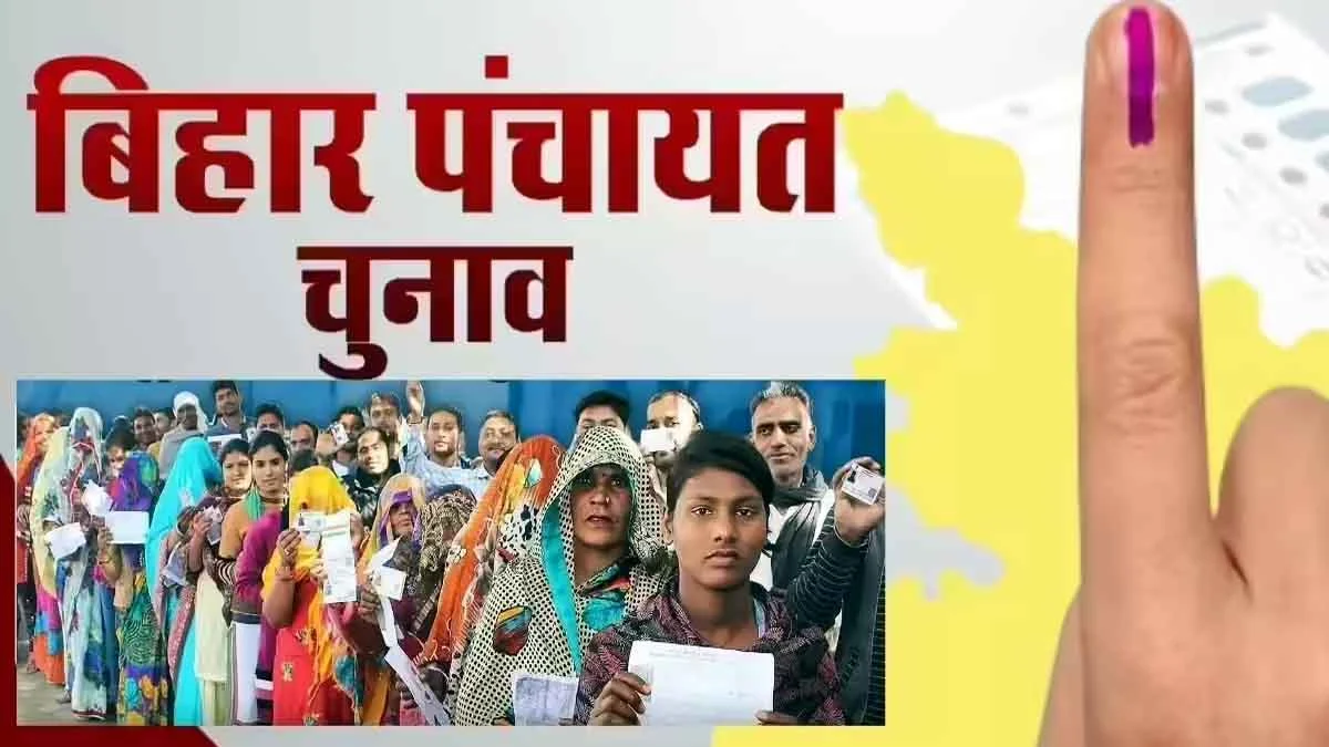 Bihar Panchayat Elections 2026: From Mukhiya to Zila Parishad – Understand the complete arithmetic of the reservation roster.