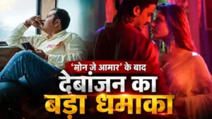 Golpo Bolar Ache Song: After 'Mon Je Amar', Debanjan makes a big splash and becomes the talk of the town.