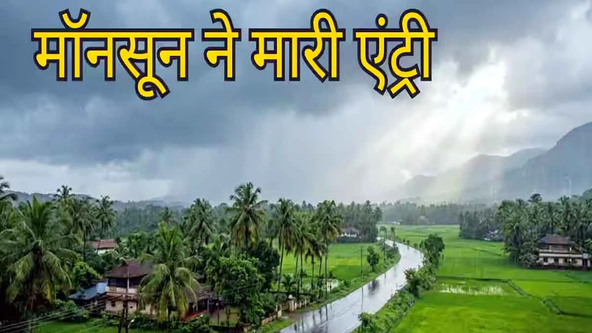 Bihar Monsoon 2026: Risk of heavy rain in Bihar over the next 4 days; IMD issues warning.