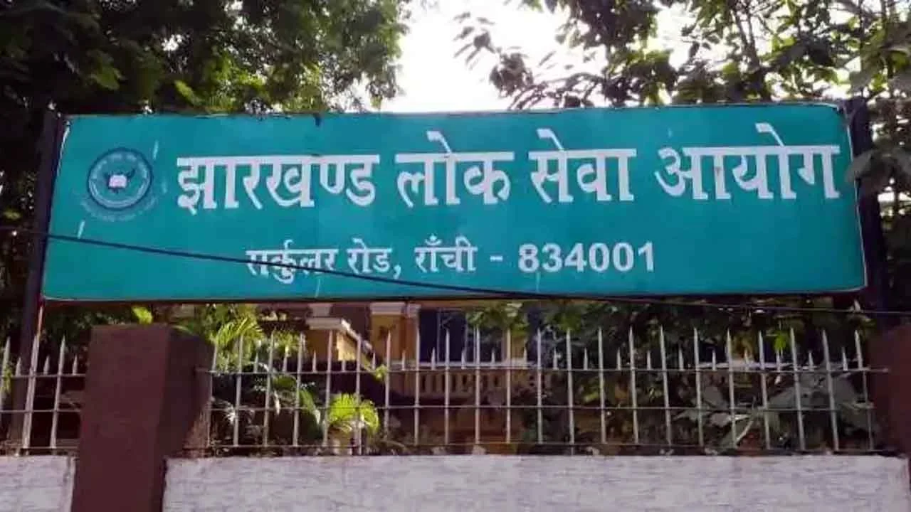 JPSC Scam: JPSC आयोग के 3 सदस्यों ने दिया इस्तीफा, इस दिन CID करेगी पूछताछ