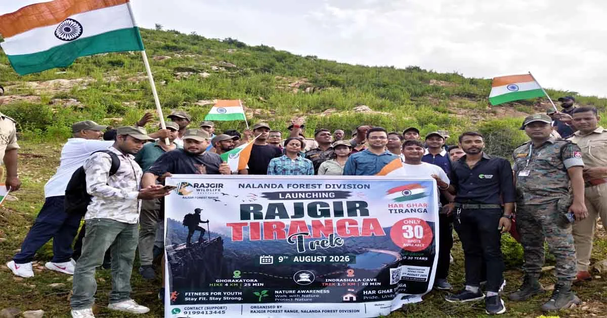 Rajgir Tiranga Trek: राजगीर में ‘तिरंगा ट्रेक’ 40 युवाओं ने किया 4 KM का रोमांचक सफर