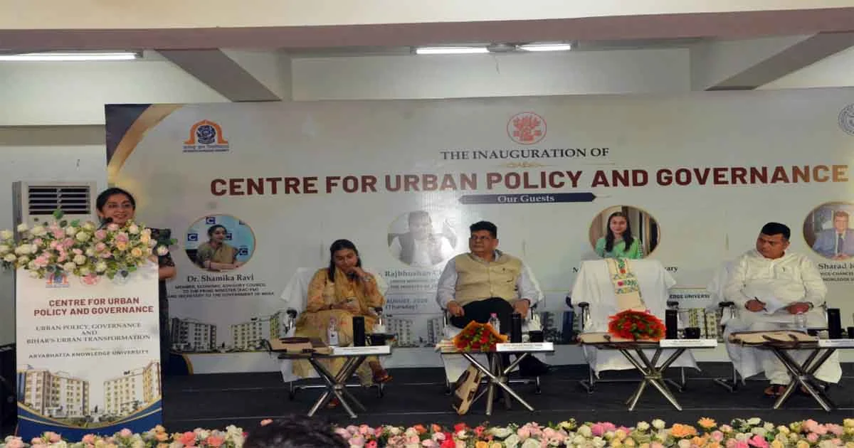 AKU Patna: आर्यभट्ट यूनिवर्सिटी में खुला बिहार का पहला अर्बन पॉलिसी सेंटर