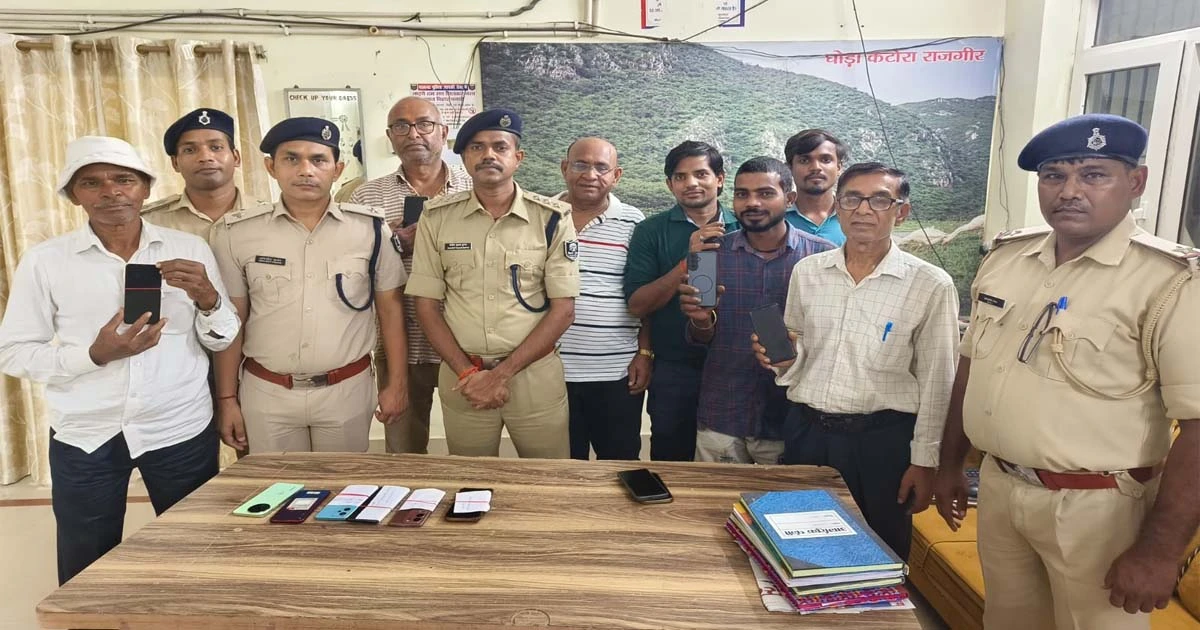 Mobile Recovery News: राजगीर पुलिस ने 11 खोए-चोरी हुए मोबाइल किए रिकवर