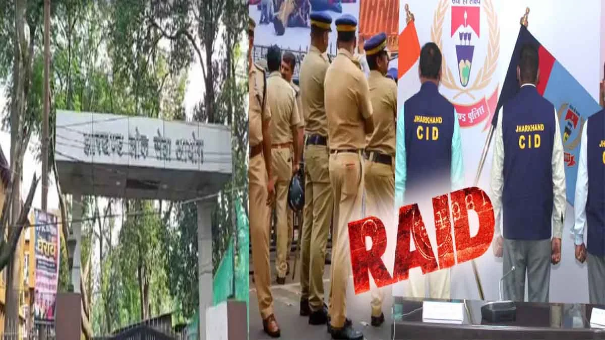 JPSC Scam News: CID conducts a series of rapid raids from Ranchi to Palamu.