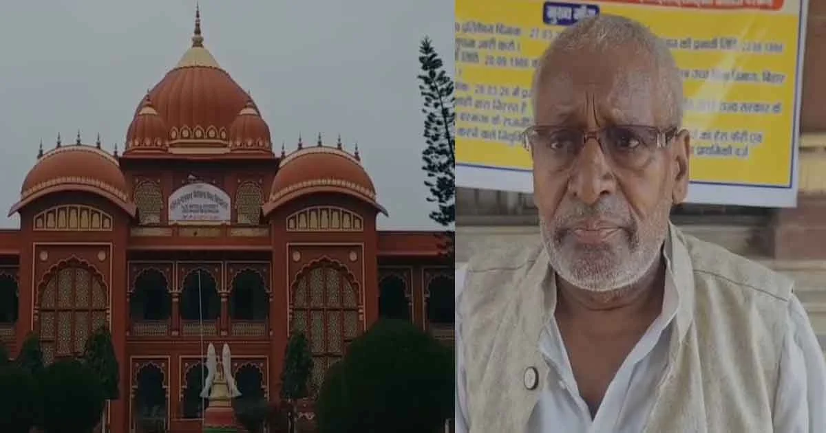 LNMU News: दरभंगा में रिटायर्ड प्रोफेसर का अनशन, विश्वविद्यालय प्रशासन से 5 मांगें