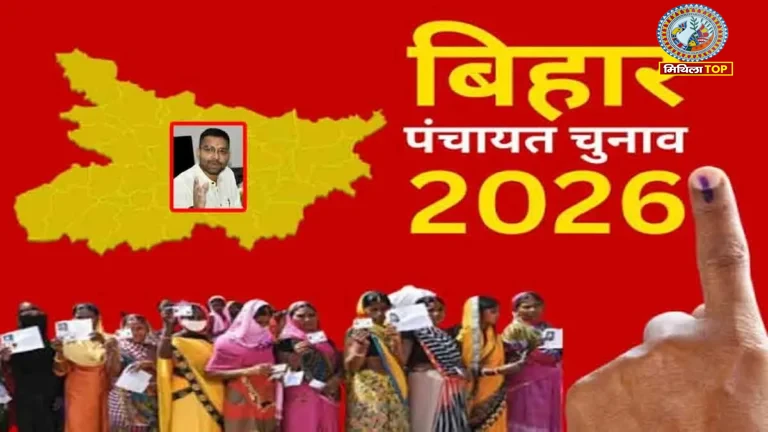 Bihar Panchayat Chunav: बिहार में परिसीमन से बदलेगा पंचायत और वार्ड की सीमा