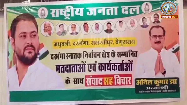 Darbhanga MLC Election: दरभंगा स्नातक MLC चुनाव को लेकर महागठबंधन की बैठक