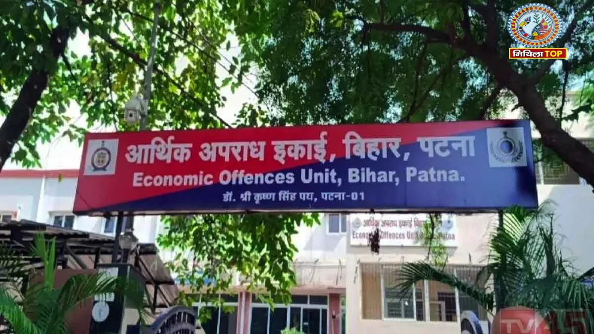 EOU Raid Bihar: आय से अधिक संपत्ति मामले में EOU की छापेमारी