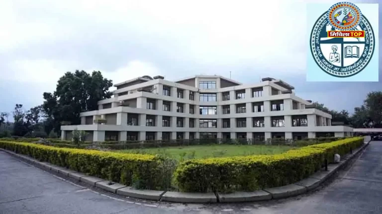 JTET Exam Date 2026: JAC ने जारी किया नोटिस, 1 नवंबर को होगी परीक्षा
