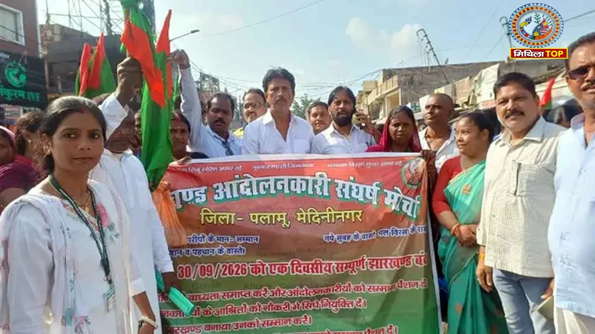 Jharkhand Bandh 2026: झारखंड बंद का पलामू में व्यापक असर