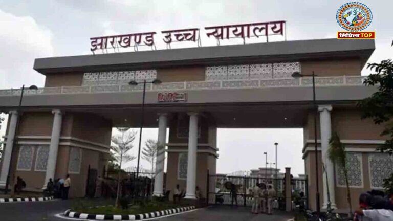 Coal Case: कोयला केस में बरी हुए को राहत नहीं, HC ने ECIR रद्द करने से किया इनकार