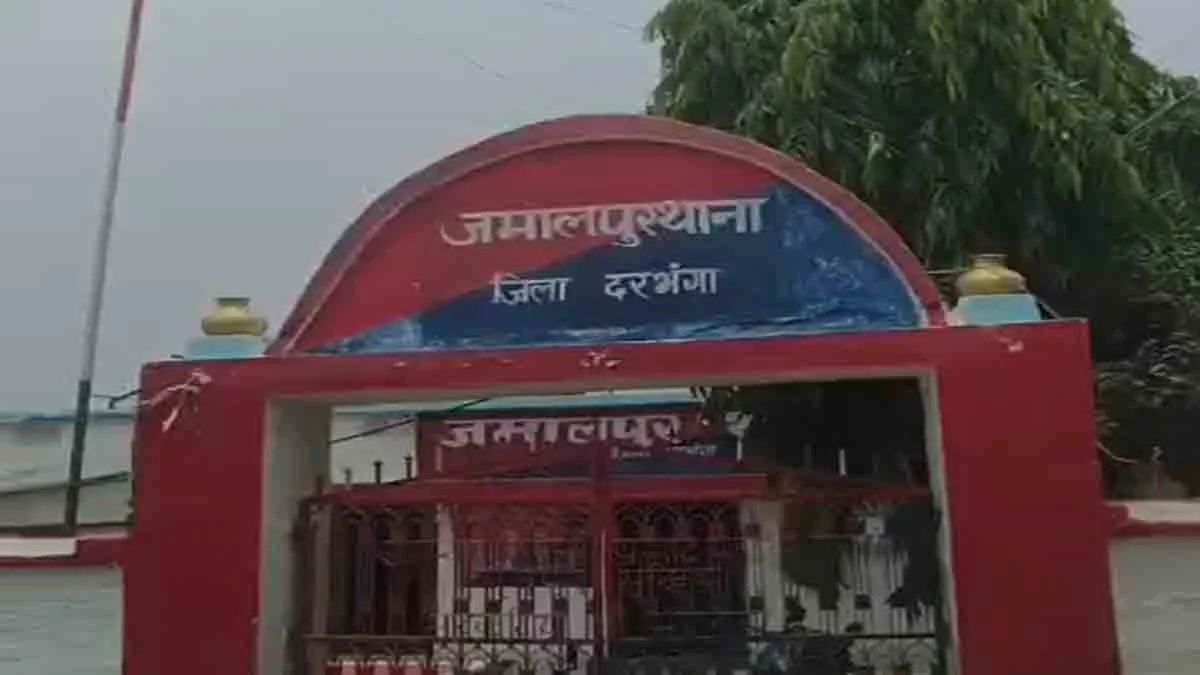 Kiratpur News: जमुई जैसी घटना दरभंगा में दोहराने का प्रयास, 2 आरोपी गिरफ्तार
