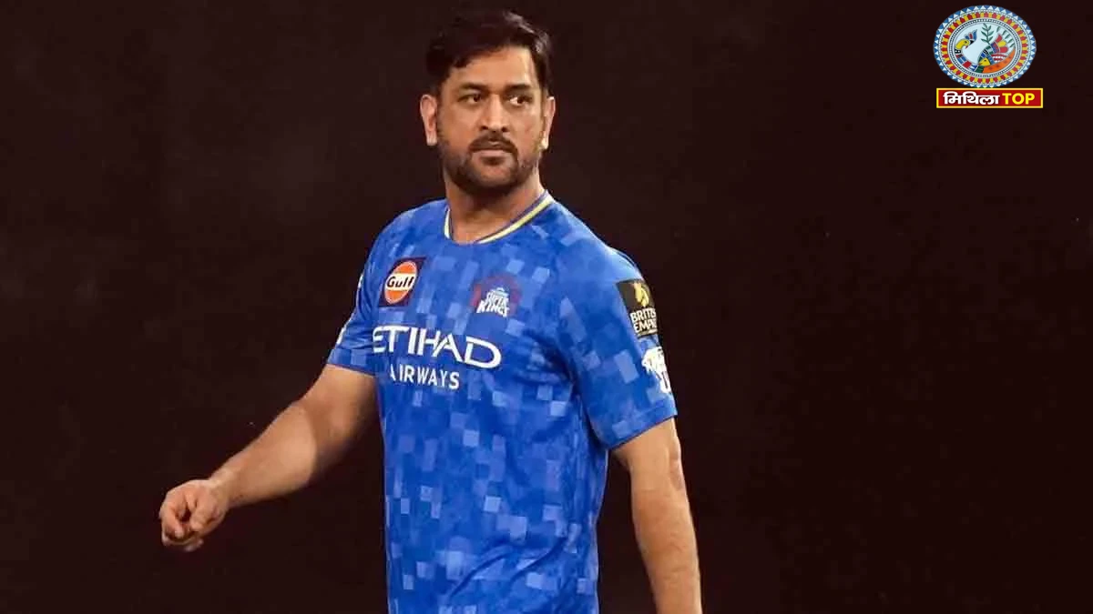 MS Dhoni Defamation Case: Notice issued to MS Dhoni in defamation case