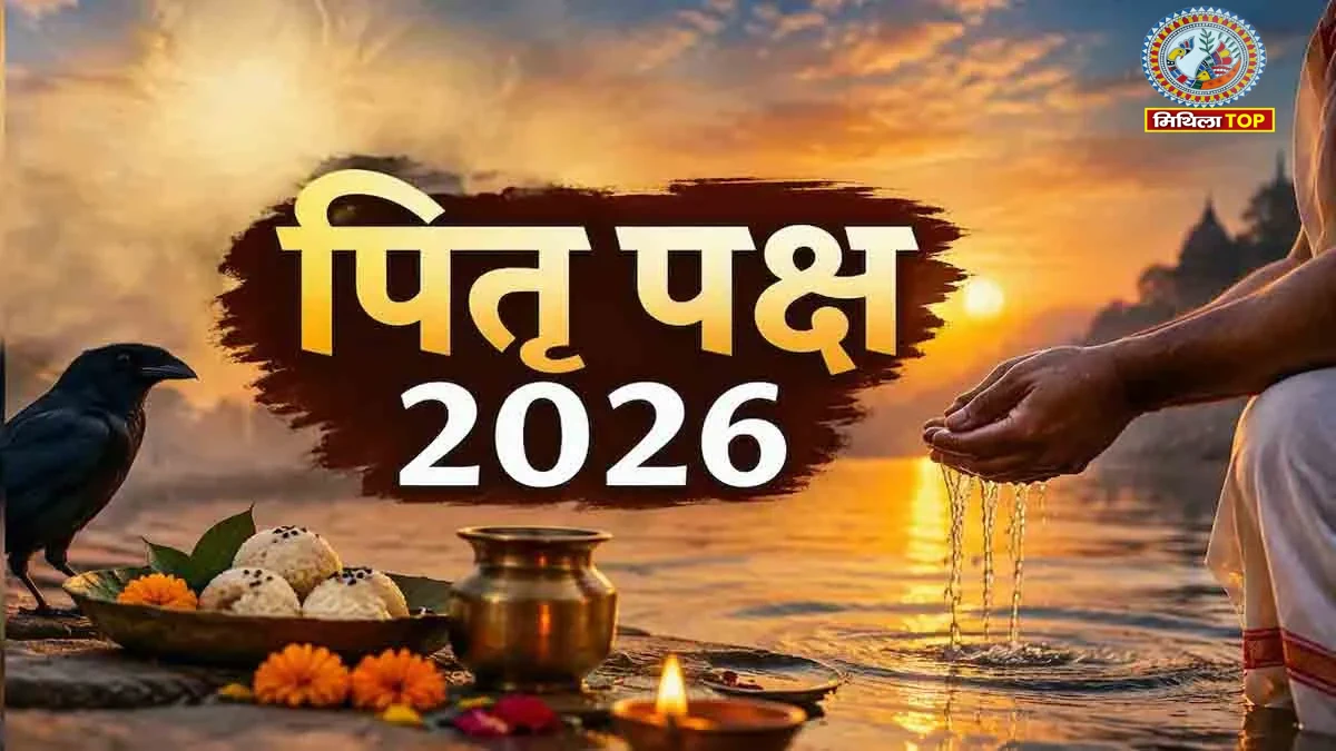 Pitru Paksha 2026: पितृ दोष क्यों लगता है? जानें लक्षण, कारण और खास उपाय