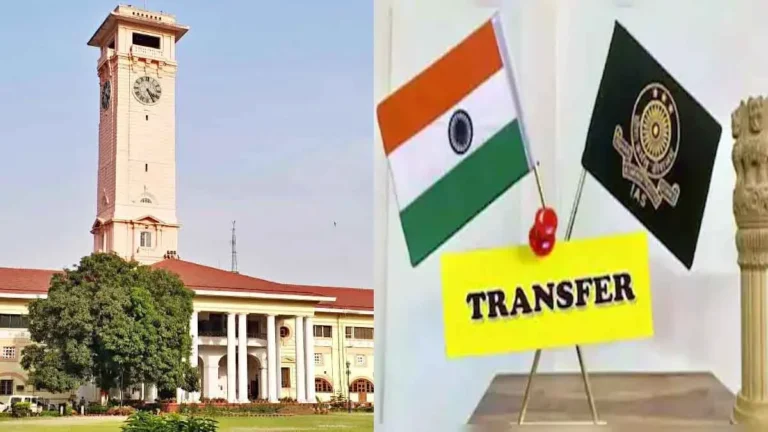 IAS IPS Transfer: बिहार में कई IAS-IPS अधिकारियों के तबादले, जानें किसे मिली कौन सी जिम्मेदारी