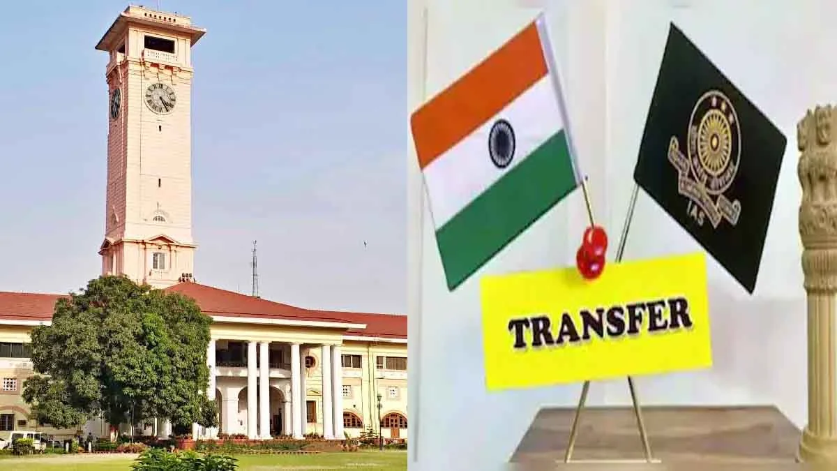 IAS IPS Transfer: बिहार में कई IAS-IPS अधिकारियों के तबादले, जानें किसे मिली कौन सी जिम्मेदारी