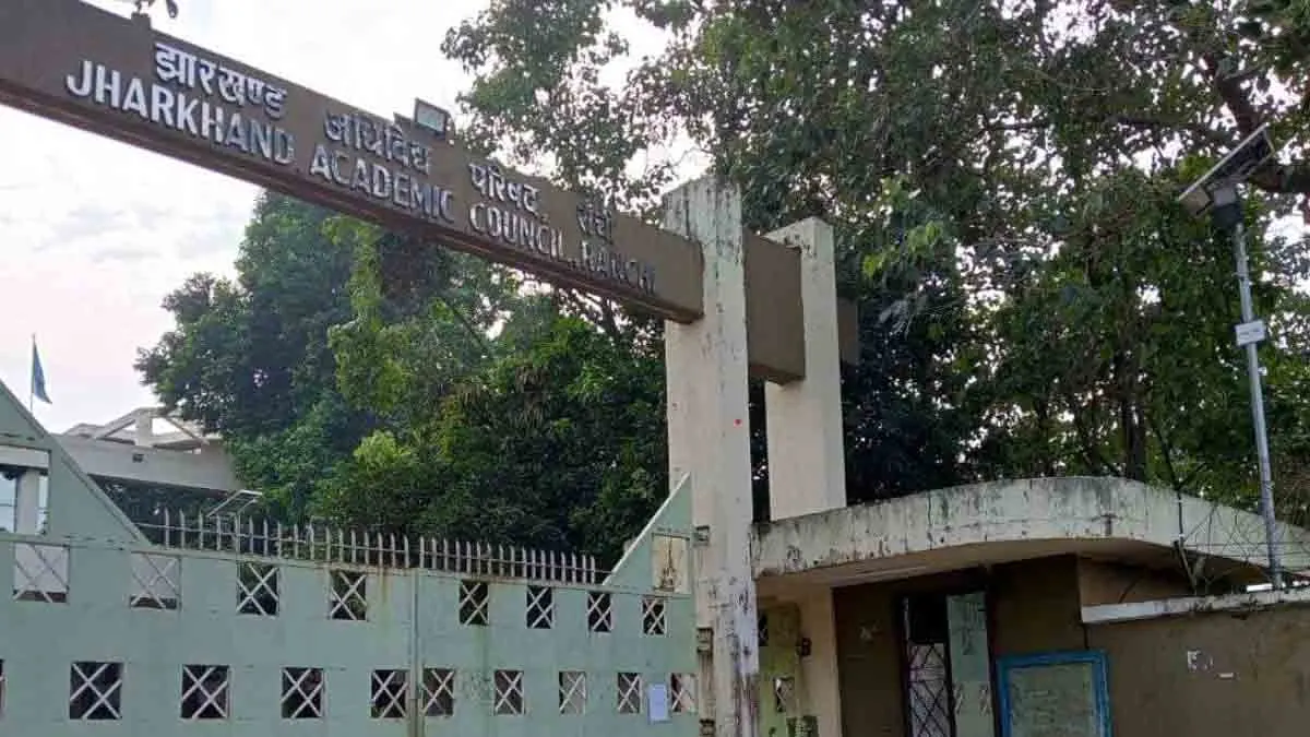 JAC Exam 2026: पारा शिक्षकों की तीसरी आकलन परीक्षा 2026 का ऐलान