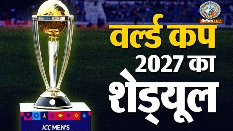 ICC World Cup 2027: वनडे वर्ल्ड कप 2027 का पूरा शेड्यूल जारी