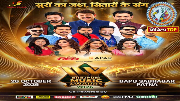 IVY Bhojpuri Awards: पटना में 26 अक्टूबर को सजेगी भोजपुरी सितारों की महफिल