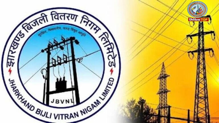 JBVNL Transfer News: दुर्गा पूजा के बीच बिजली विभाग में फेरबदल, देखें किसे कहां मिली जिम्मेदारी