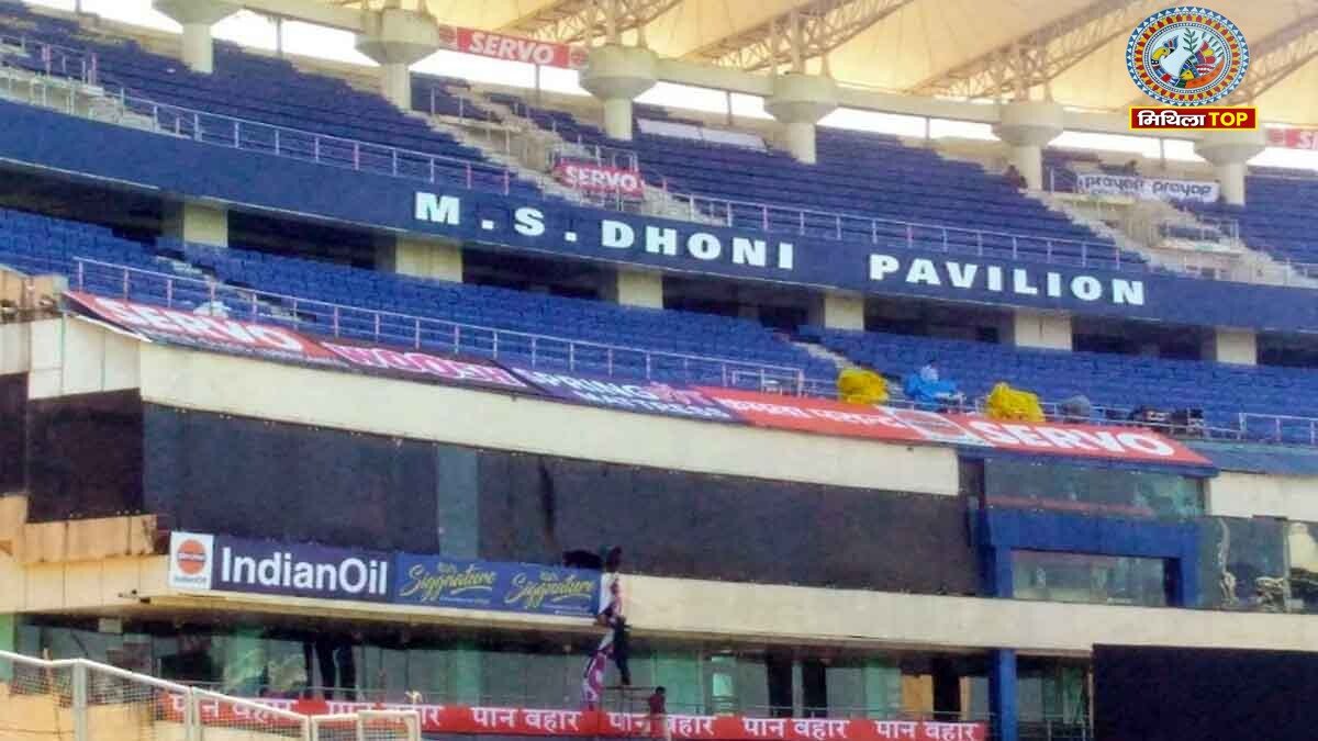 JSCA Ticket Booking: रांची T20 मैच के टिकट की बिक्री इस दिन से शुरू
