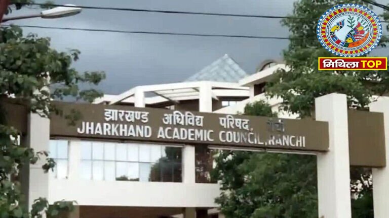 JTET 2026: झारखंड में होने वाला CPD प्रशिक्षण हो सकता है स्थगित!