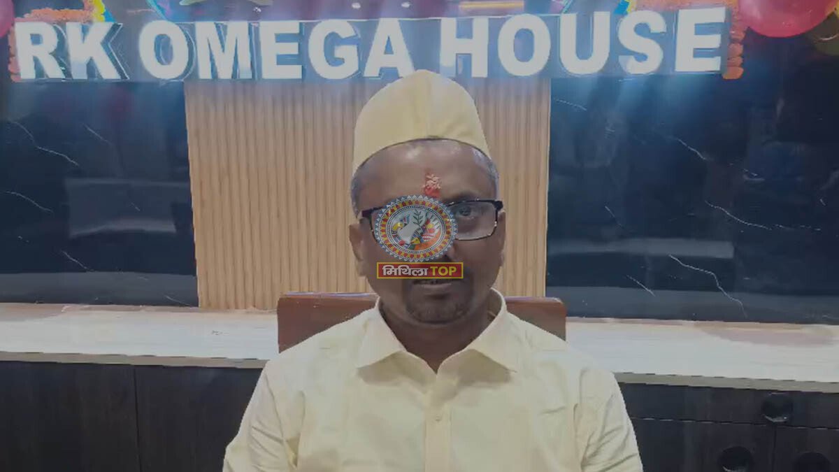RK Omega House Darbhanga: दरभंगा में आरके ओमेगा हाउस की शुरुआत...