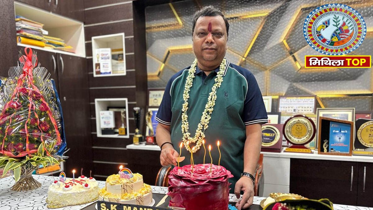 SK Mandal Birthday: एस.के. मंडल के जन्मदिन पर संस्थानों में उत्सव